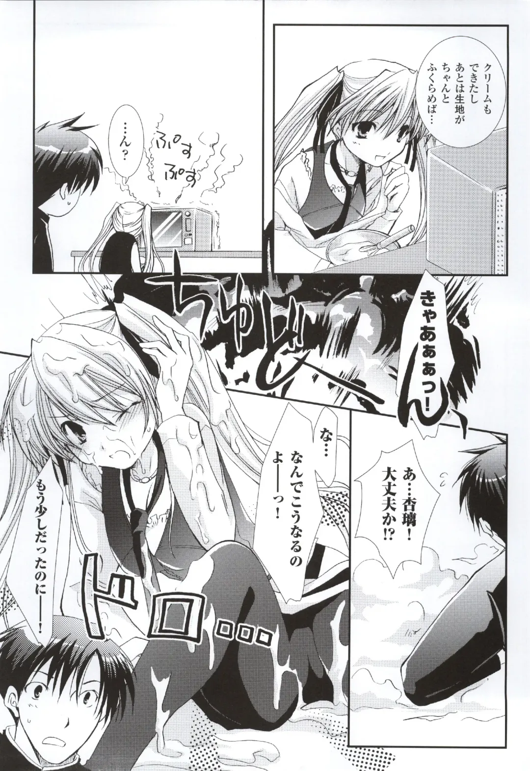 [Ko-cha - Yamabuki Mook] Happiness! Visual Fanbook Fhentai - Page 134