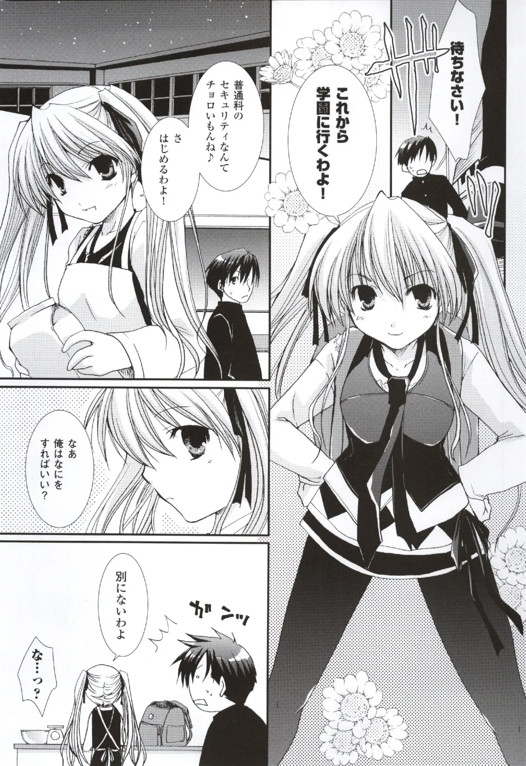 [Ko-cha - Yamabuki Mook] Happiness! Visual Fanbook Fhentai - Page 136