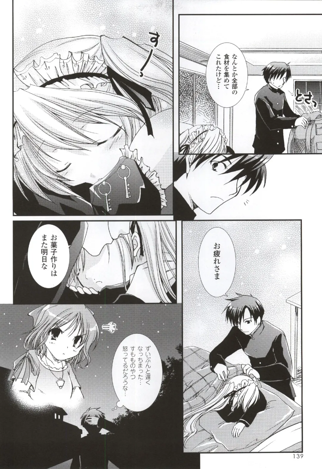 [Ko-cha - Yamabuki Mook] Happiness! Visual Fanbook Fhentai - Page 137