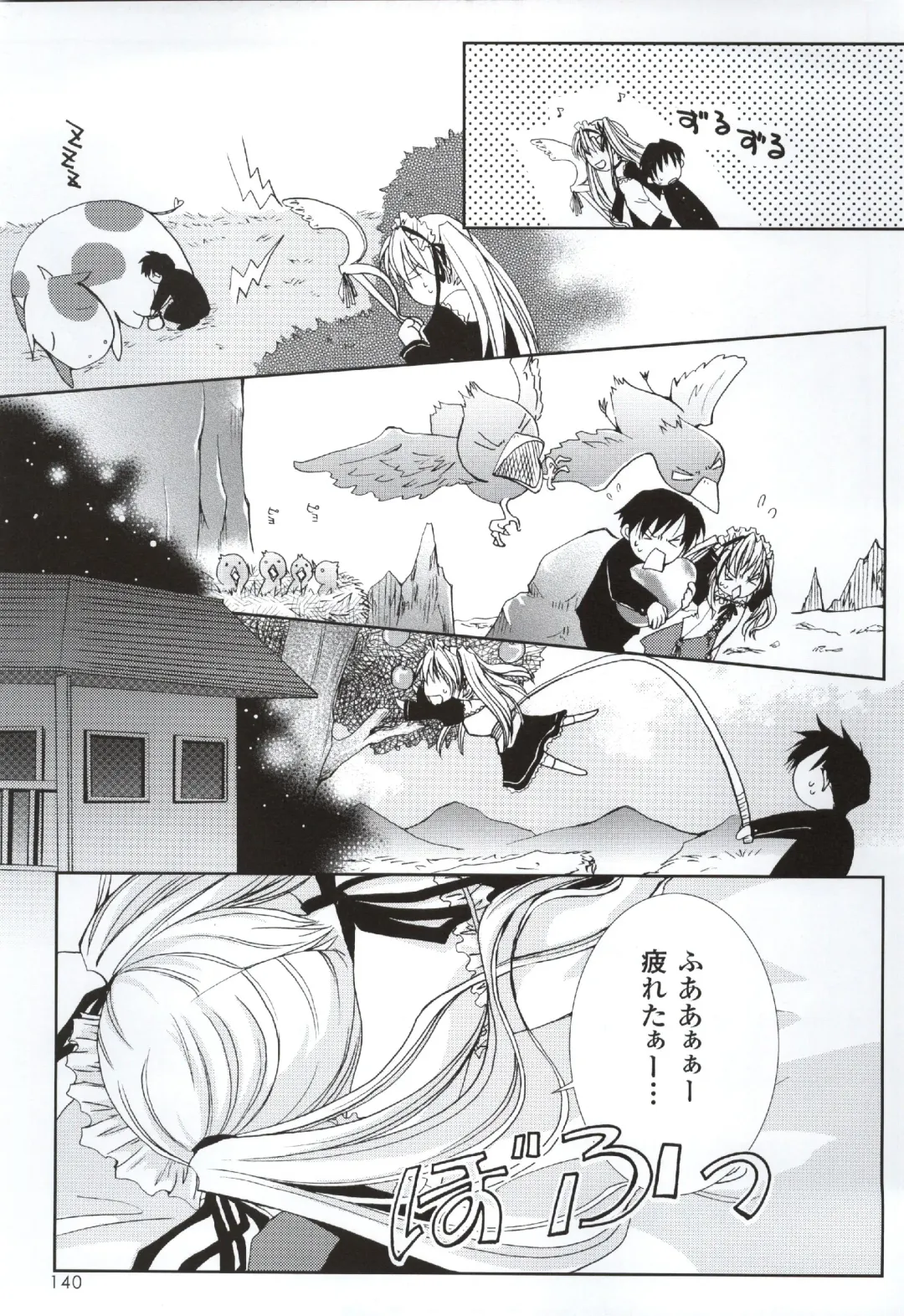 [Ko-cha - Yamabuki Mook] Happiness! Visual Fanbook Fhentai - Page 138