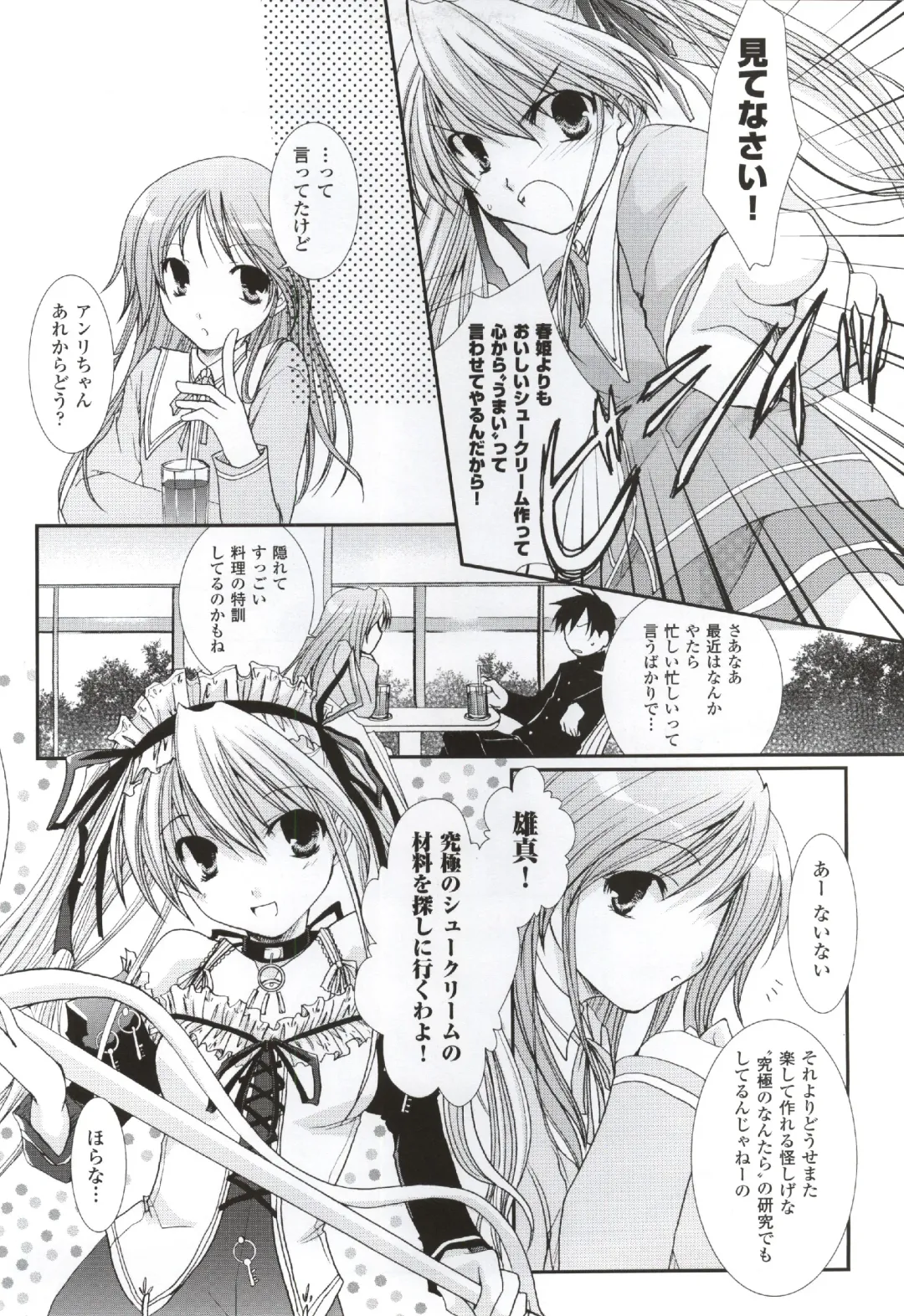 [Ko-cha - Yamabuki Mook] Happiness! Visual Fanbook Fhentai - Page 139