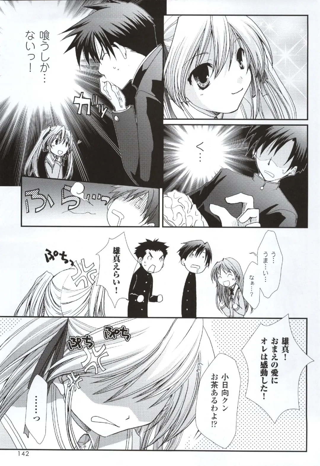 [Ko-cha - Yamabuki Mook] Happiness! Visual Fanbook Fhentai - Page 140