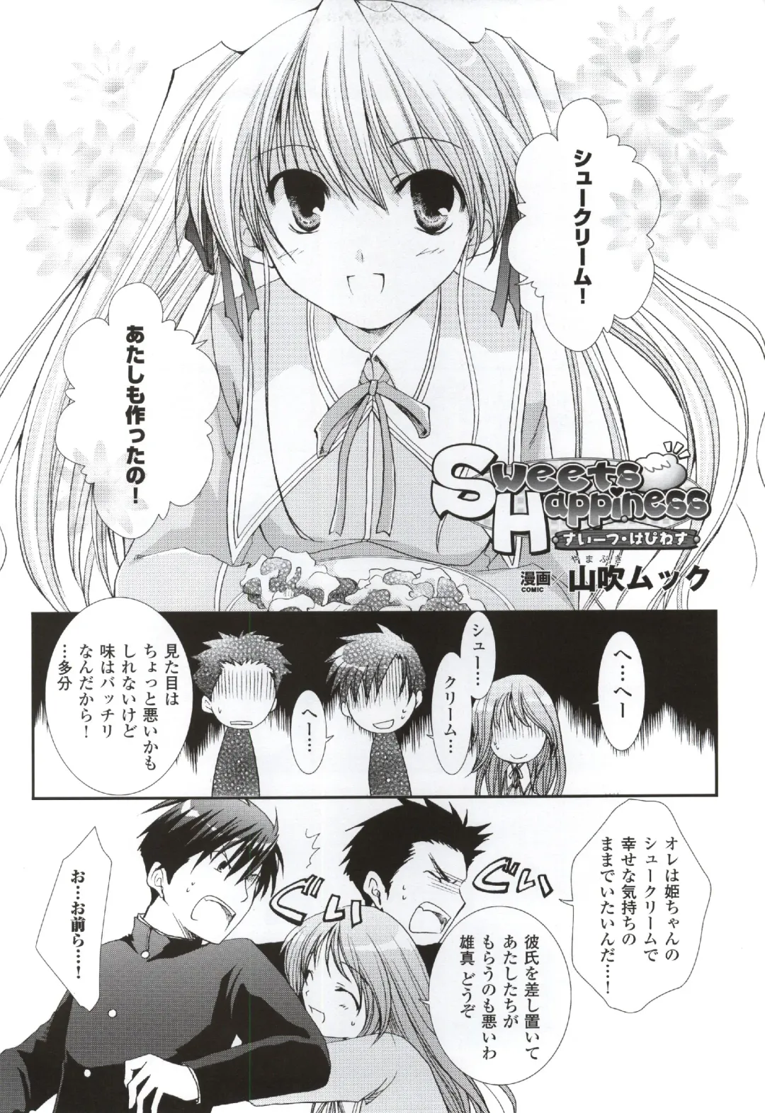 [Ko-cha - Yamabuki Mook] Happiness! Visual Fanbook Fhentai - Page 141