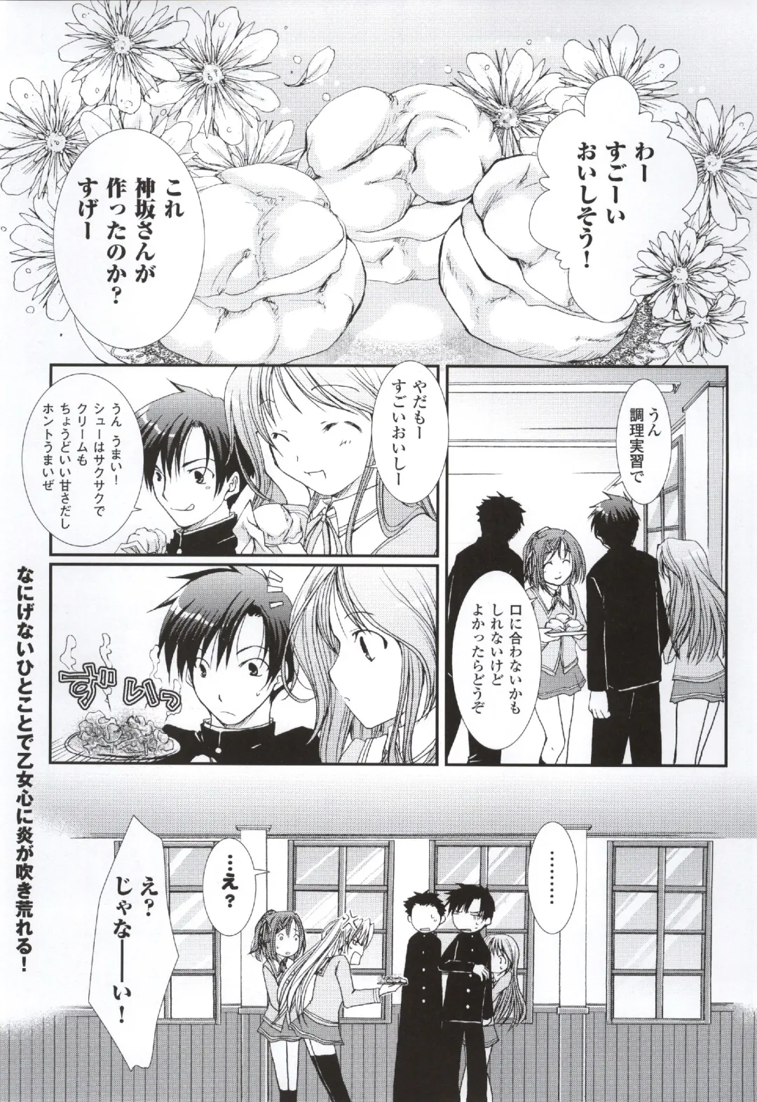 [Ko-cha - Yamabuki Mook] Happiness! Visual Fanbook Fhentai - Page 142