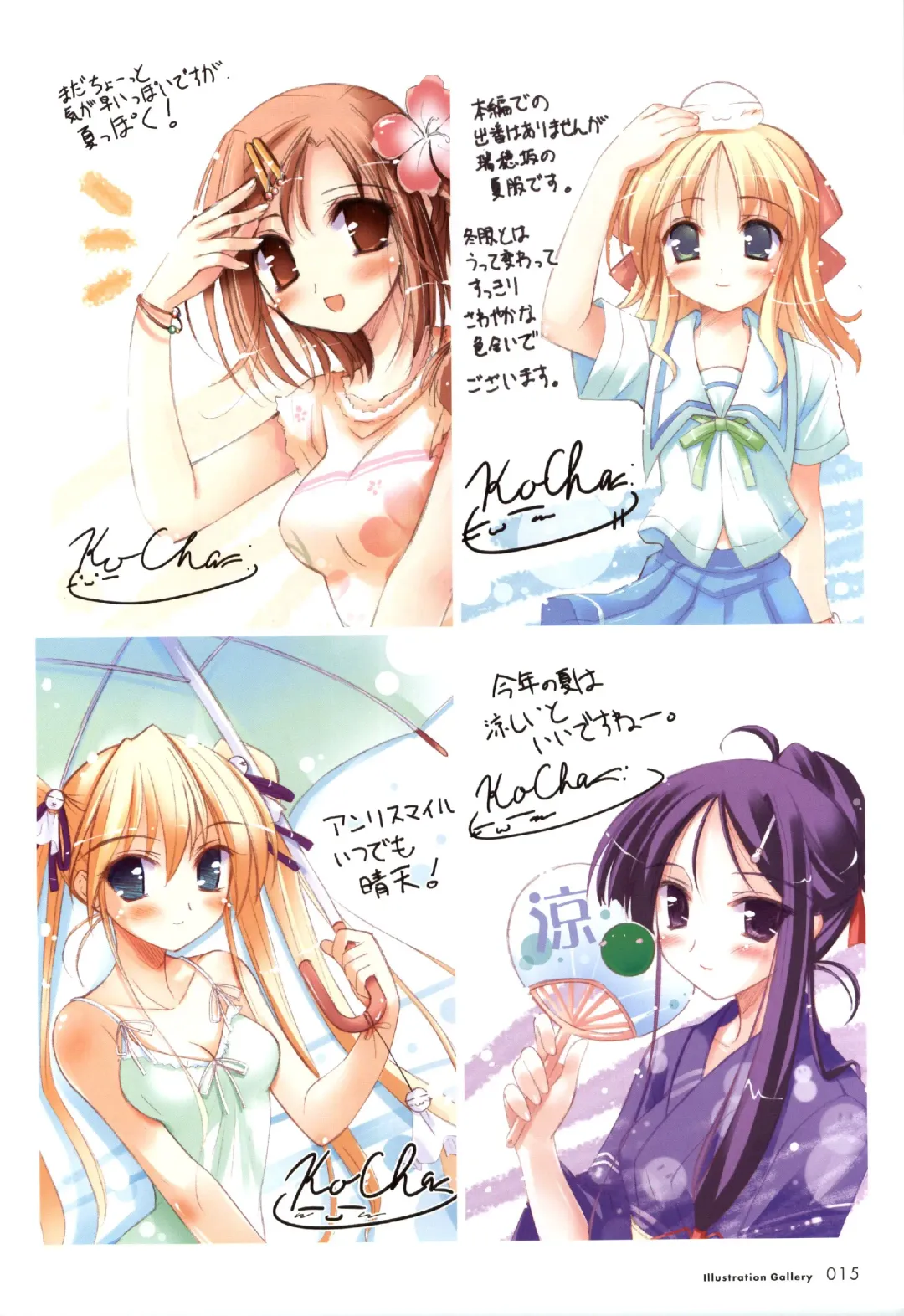 [Ko-cha - Yamabuki Mook] Happiness! Visual Fanbook Fhentai - Page 21