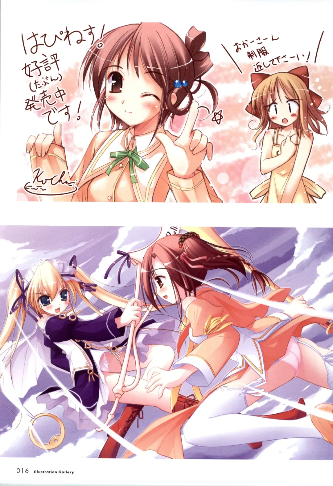 [Ko-cha - Yamabuki Mook] Happiness! Visual Fanbook Fhentai - Page 22