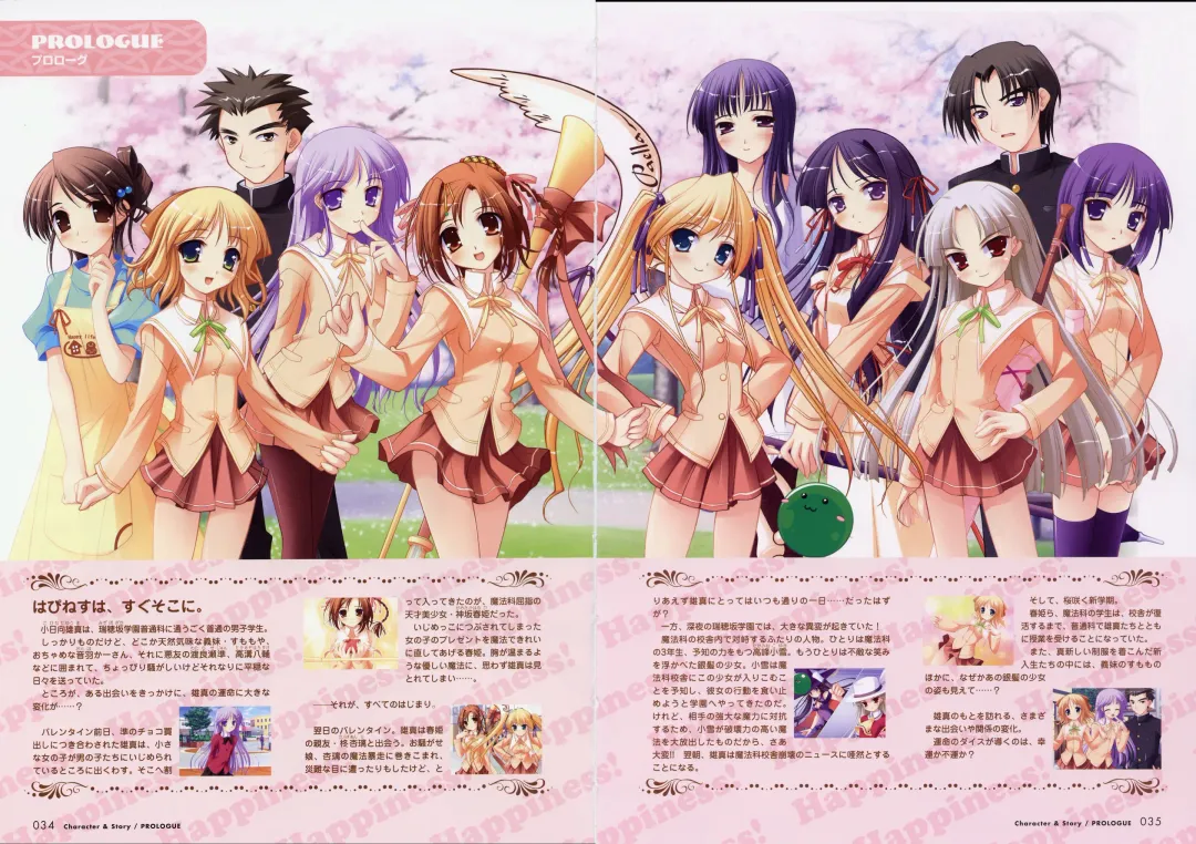 [Ko-cha - Yamabuki Mook] Happiness! Visual Fanbook Fhentai - Page 37