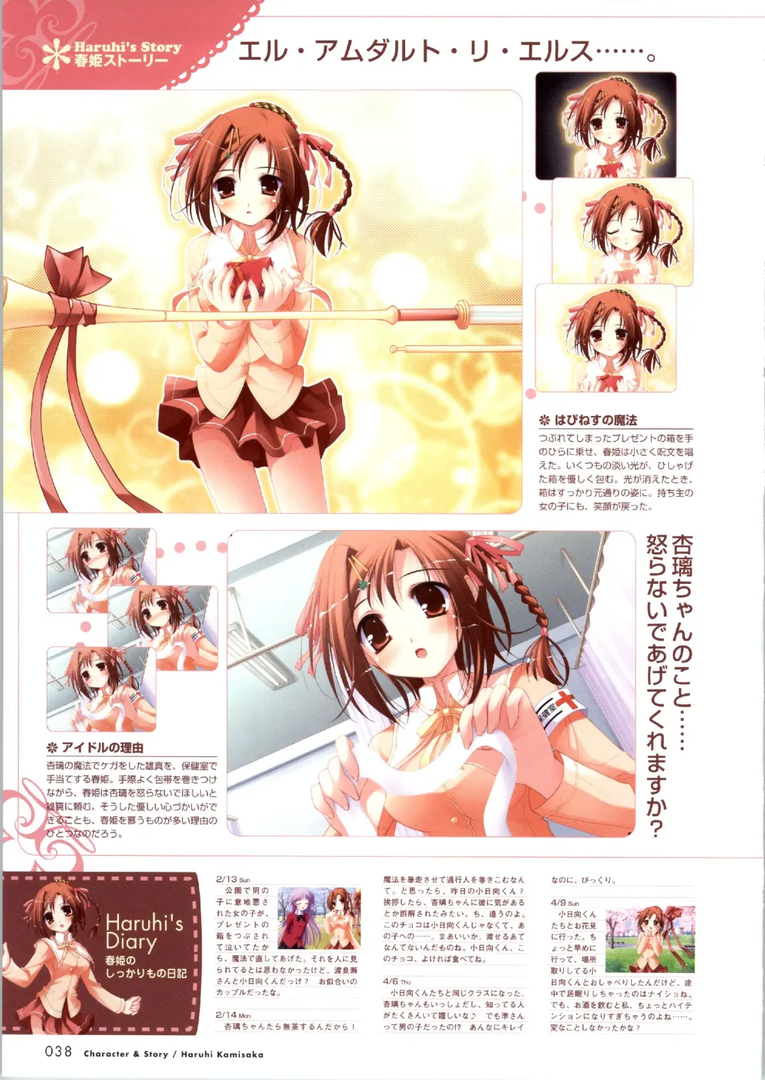 [Ko-cha - Yamabuki Mook] Happiness! Visual Fanbook Fhentai - Page 39