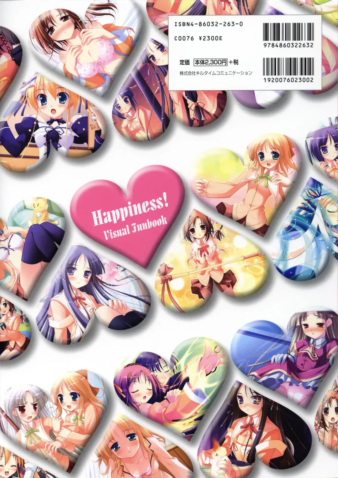 [Ko-cha - Yamabuki Mook] Happiness! Visual Fanbook Fhentai - Page 4