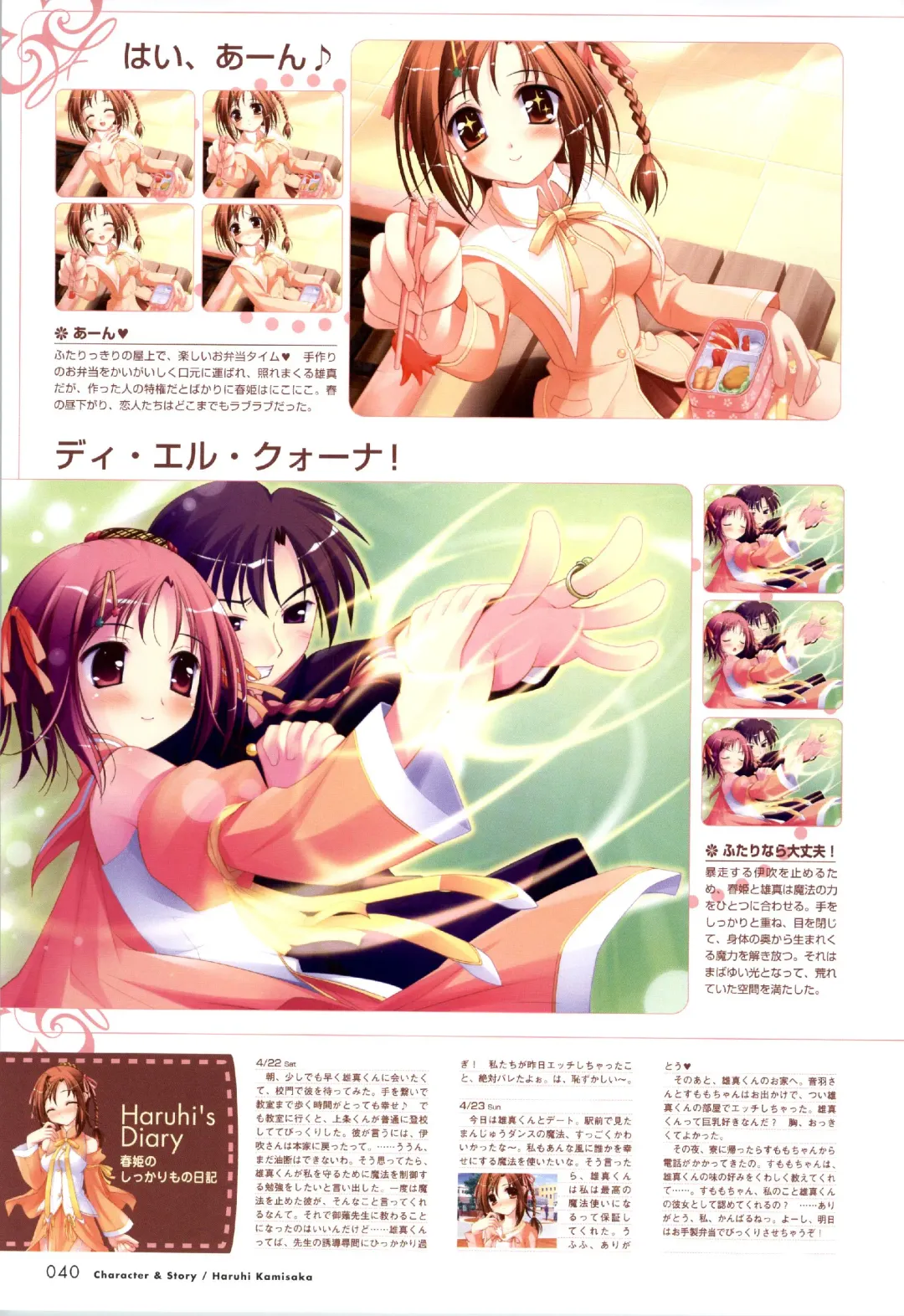 [Ko-cha - Yamabuki Mook] Happiness! Visual Fanbook Fhentai - Page 41