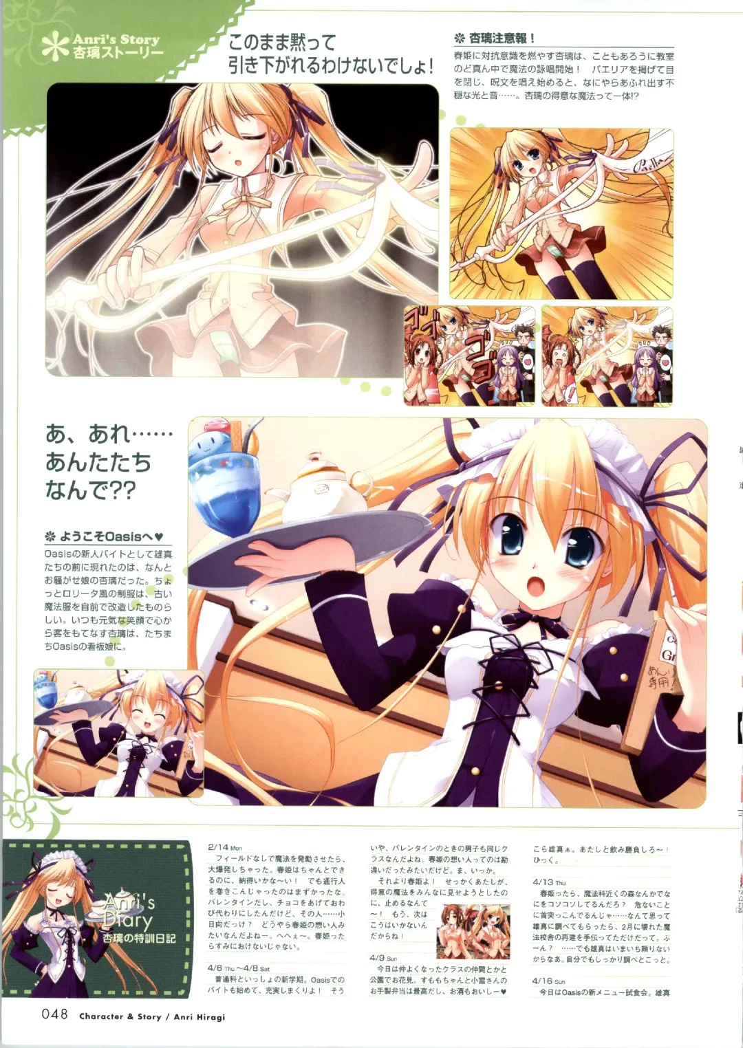 [Ko-cha - Yamabuki Mook] Happiness! Visual Fanbook Fhentai - Page 48