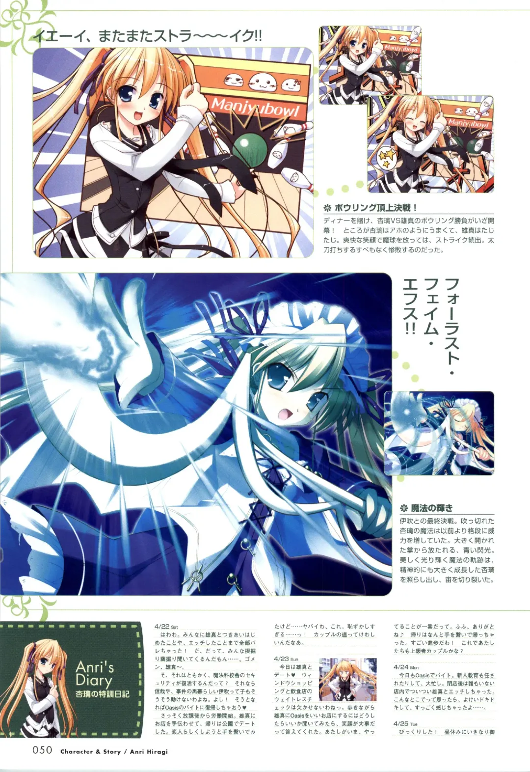 [Ko-cha - Yamabuki Mook] Happiness! Visual Fanbook Fhentai - Page 50