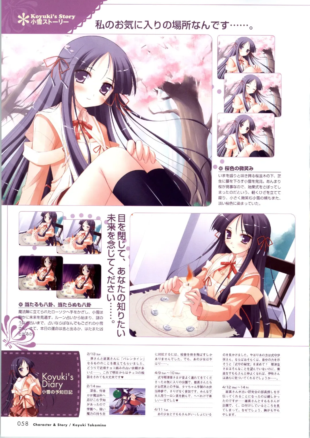 [Ko-cha - Yamabuki Mook] Happiness! Visual Fanbook Fhentai - Page 57