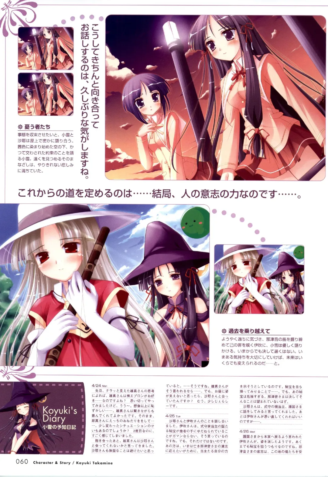 [Ko-cha - Yamabuki Mook] Happiness! Visual Fanbook Fhentai - Page 59