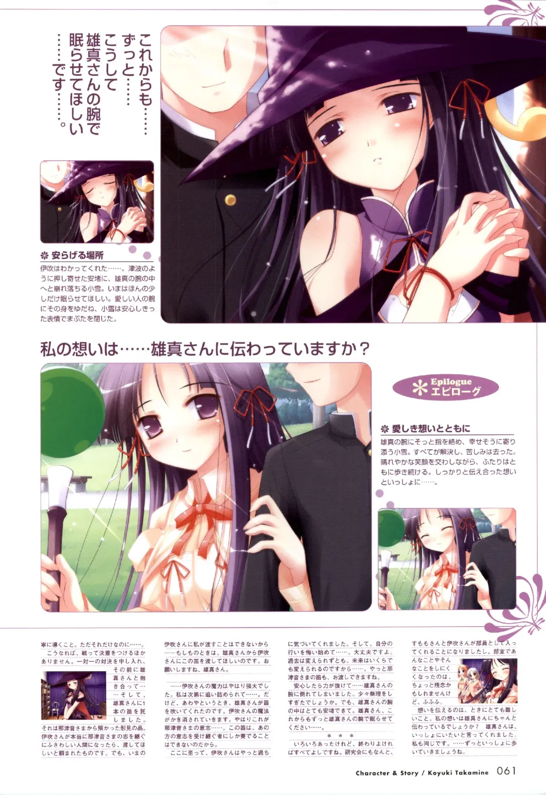 [Ko-cha - Yamabuki Mook] Happiness! Visual Fanbook Fhentai - Page 60