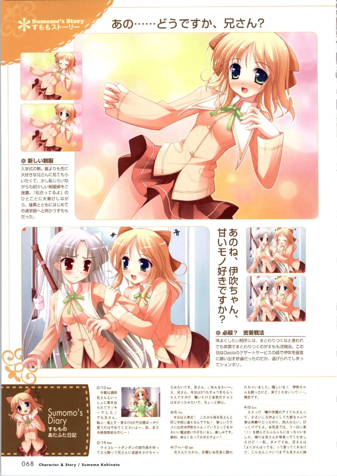 [Ko-cha - Yamabuki Mook] Happiness! Visual Fanbook Fhentai - Page 66