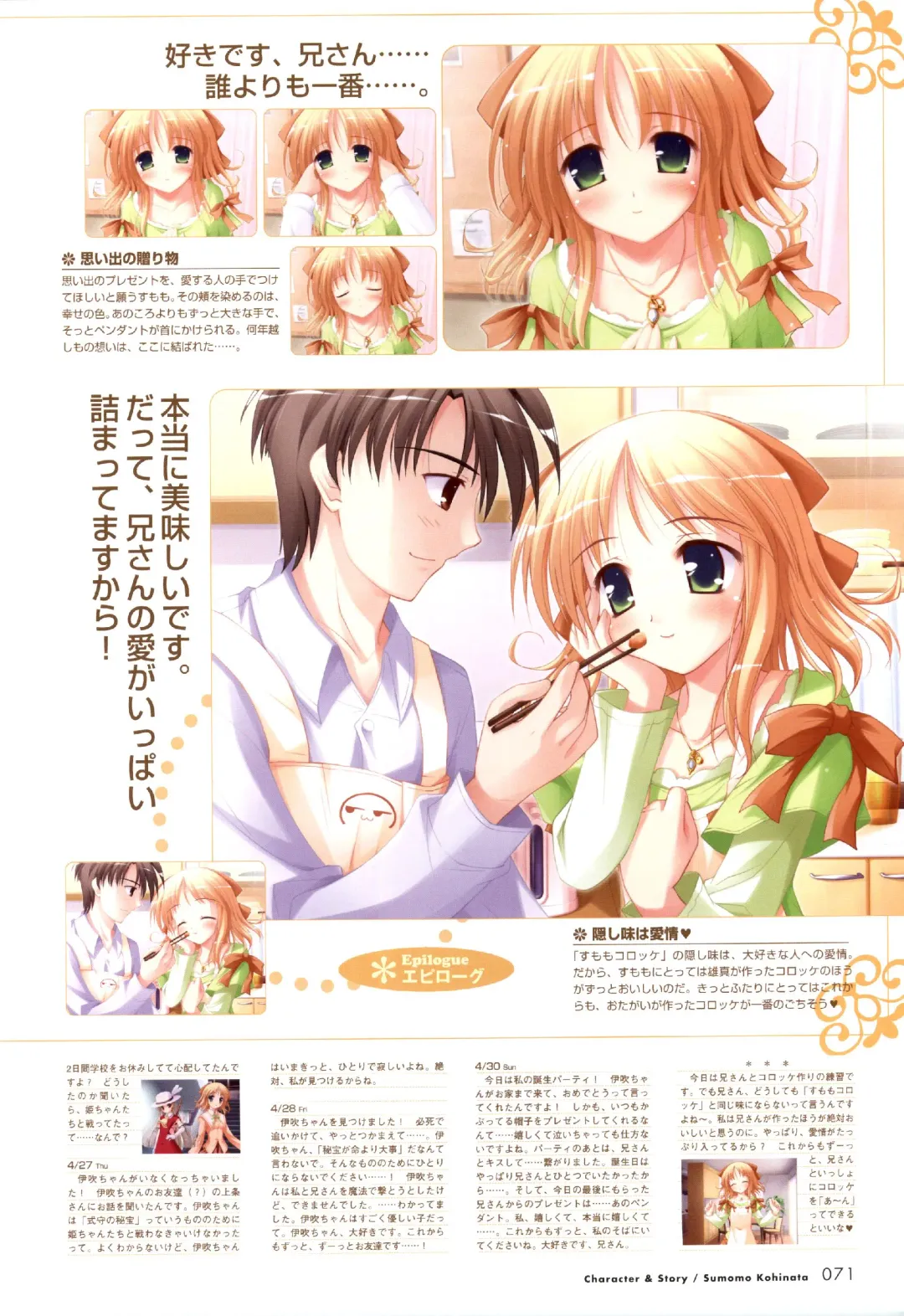 [Ko-cha - Yamabuki Mook] Happiness! Visual Fanbook Fhentai - Page 69