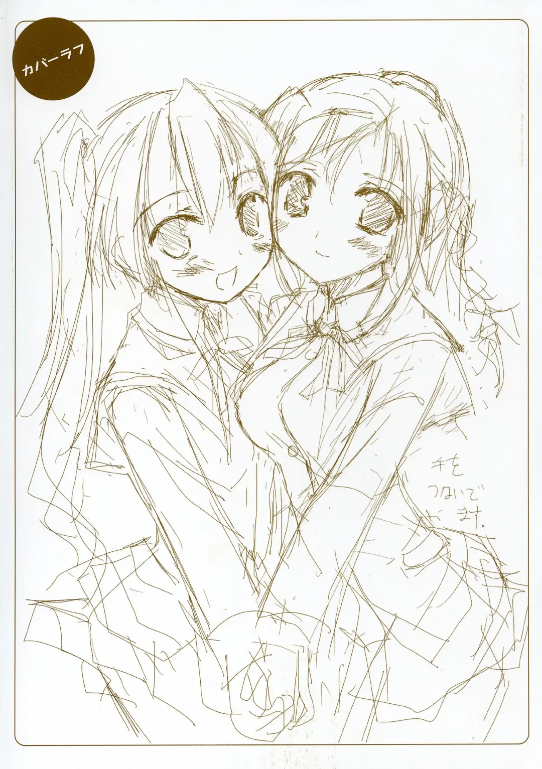 [Ko-cha - Yamabuki Mook] Happiness! Visual Fanbook Fhentai - Page 7