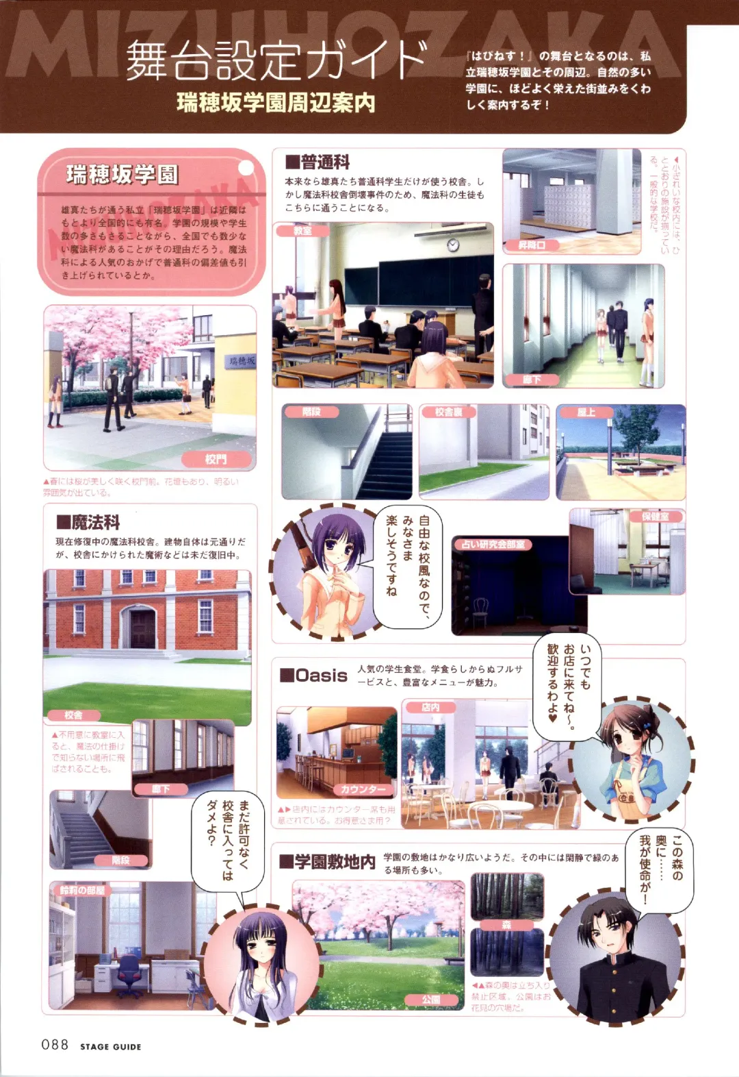 [Ko-cha - Yamabuki Mook] Happiness! Visual Fanbook Fhentai - Page 86