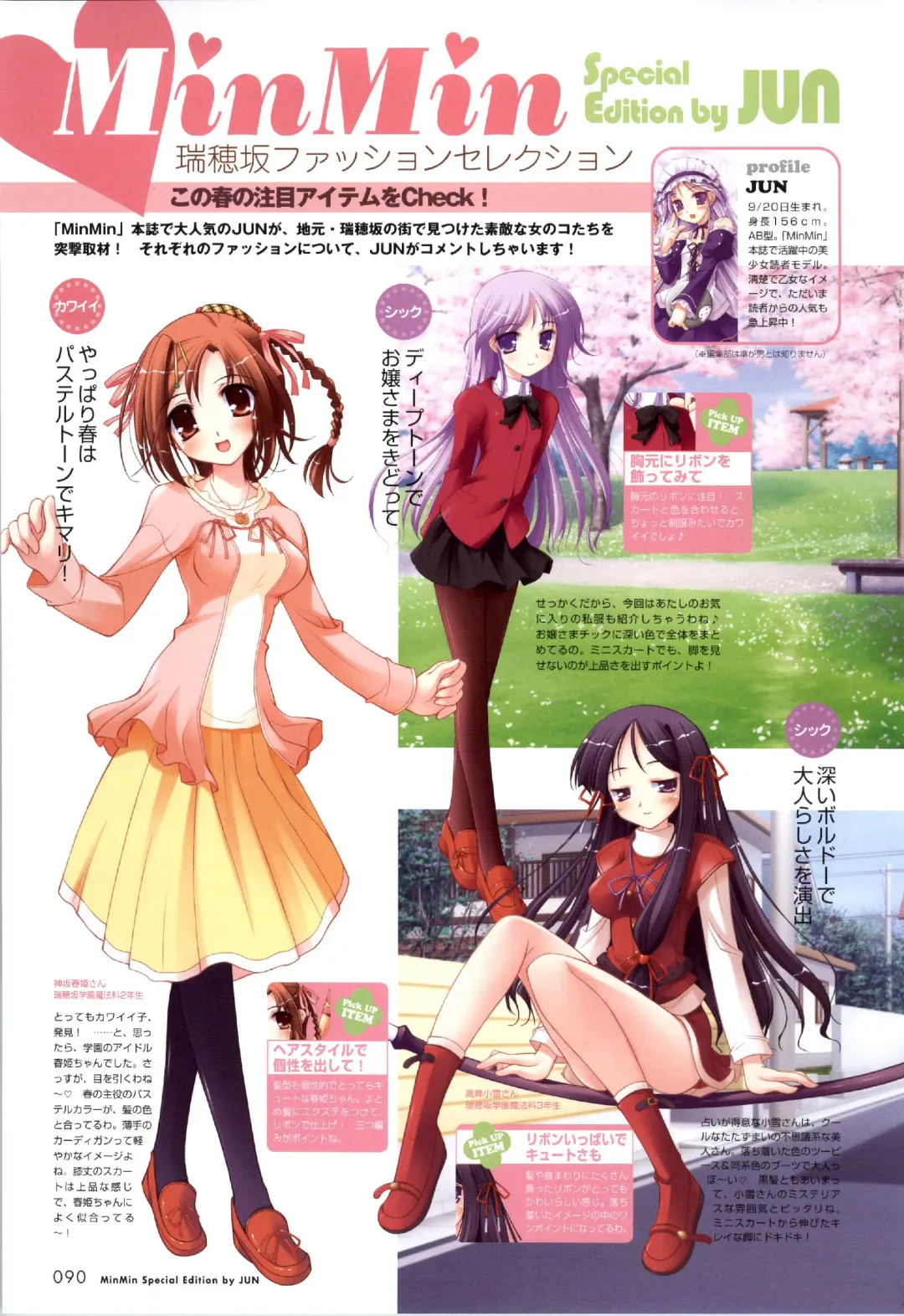 [Ko-cha - Yamabuki Mook] Happiness! Visual Fanbook Fhentai - Page 88