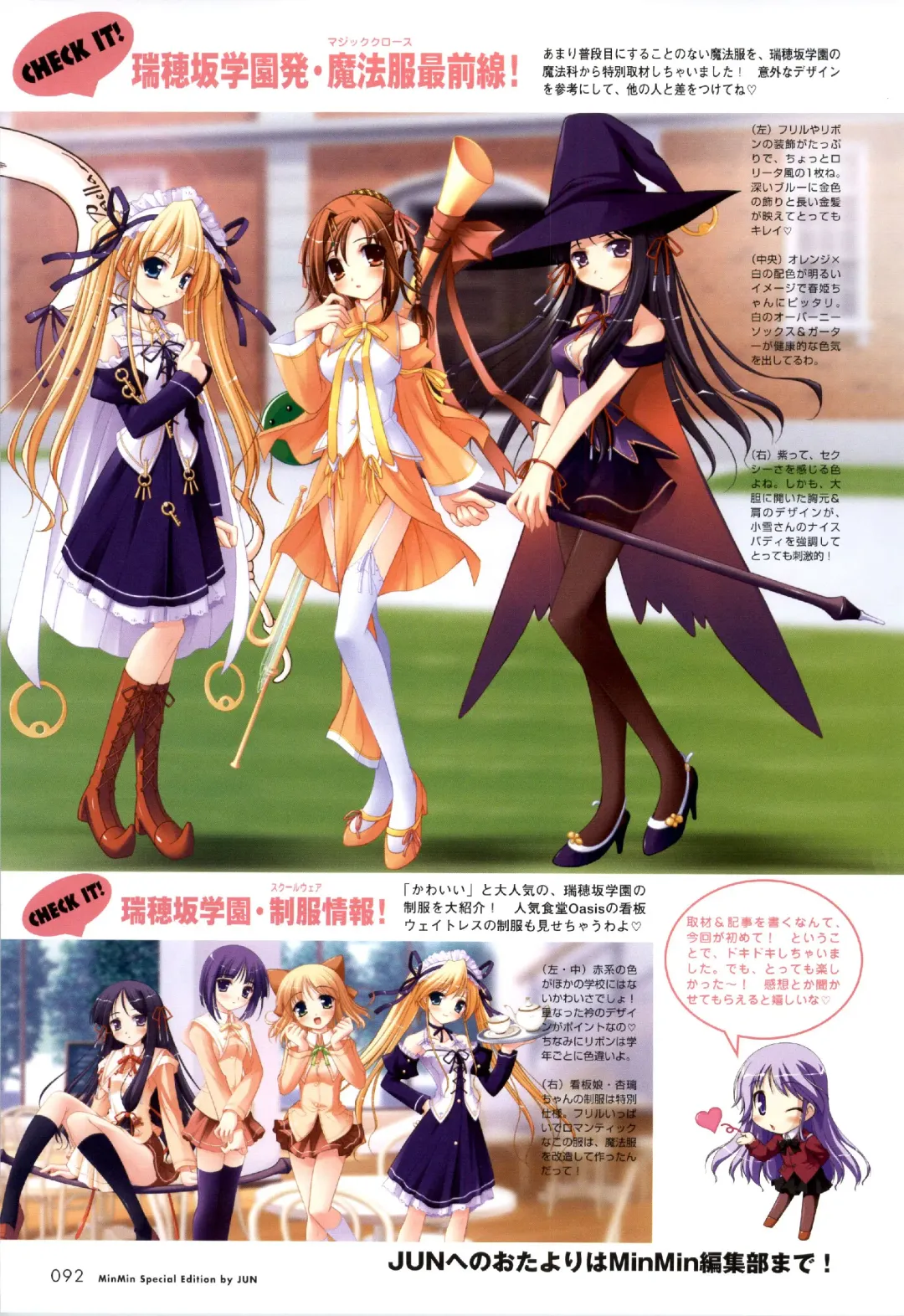 [Ko-cha - Yamabuki Mook] Happiness! Visual Fanbook Fhentai - Page 90