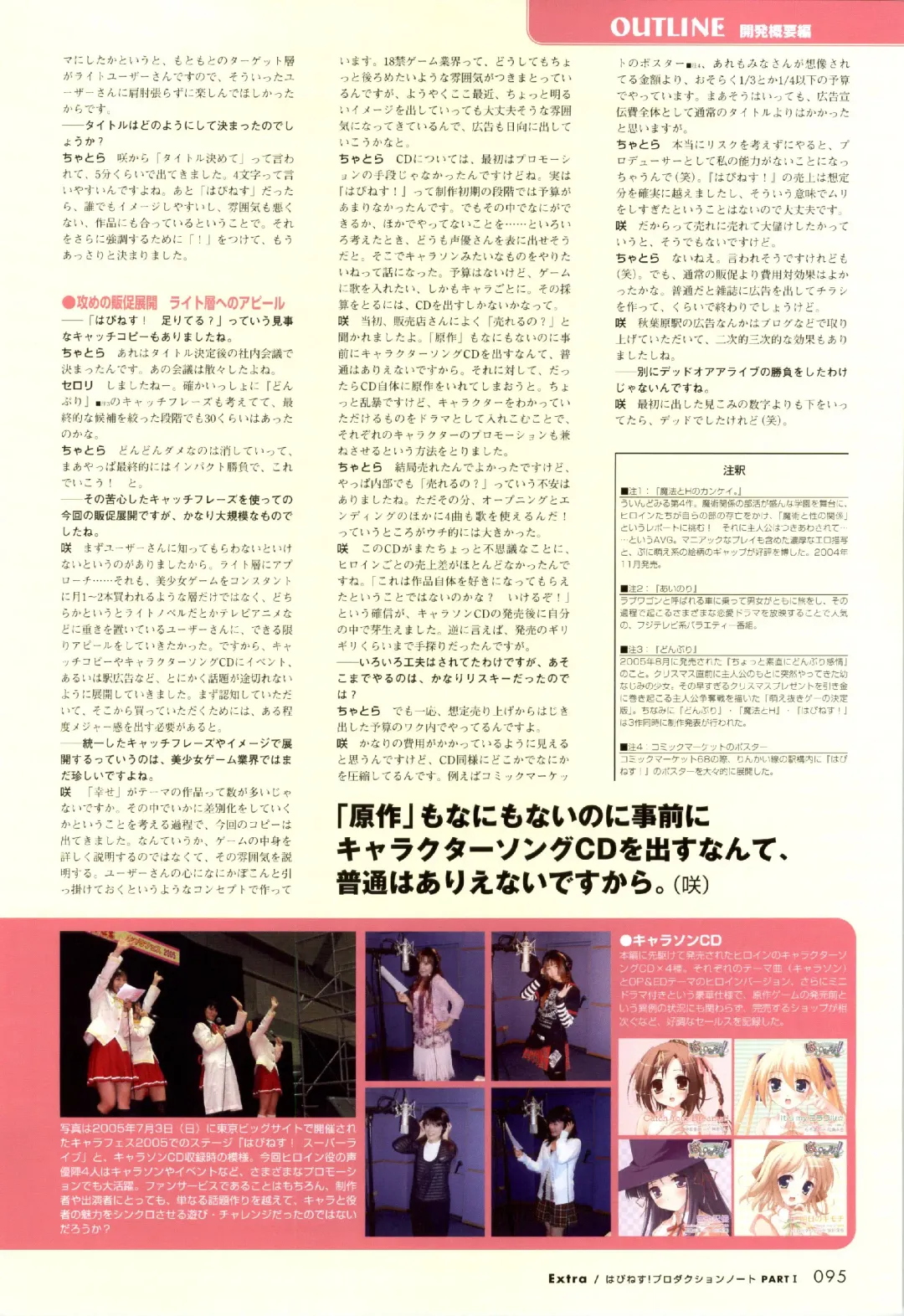 [Ko-cha - Yamabuki Mook] Happiness! Visual Fanbook Fhentai - Page 93