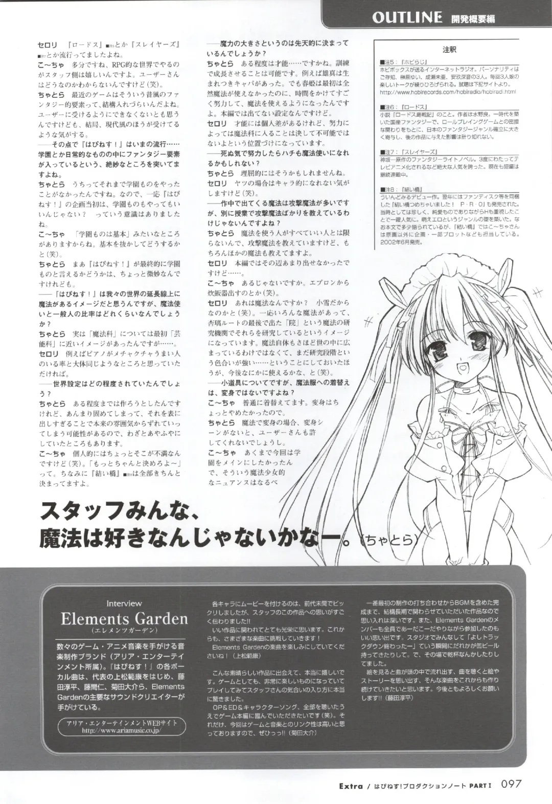 [Ko-cha - Yamabuki Mook] Happiness! Visual Fanbook Fhentai - Page 95