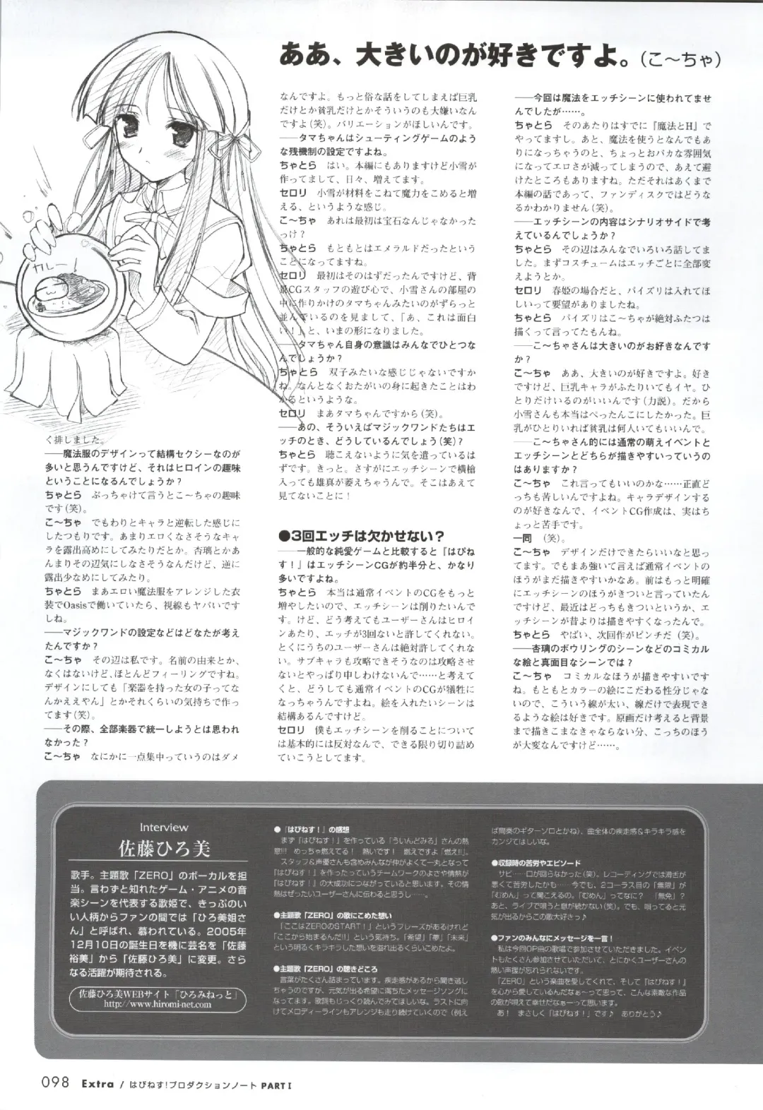 [Ko-cha - Yamabuki Mook] Happiness! Visual Fanbook Fhentai - Page 96