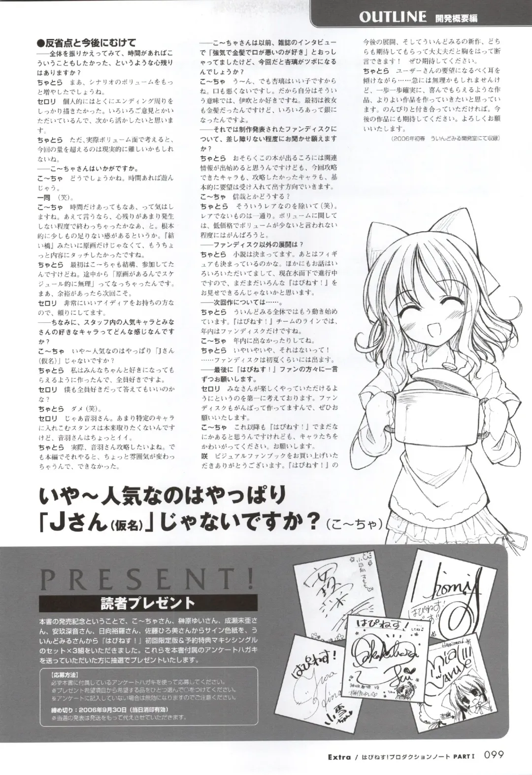 [Ko-cha - Yamabuki Mook] Happiness! Visual Fanbook Fhentai - Page 97