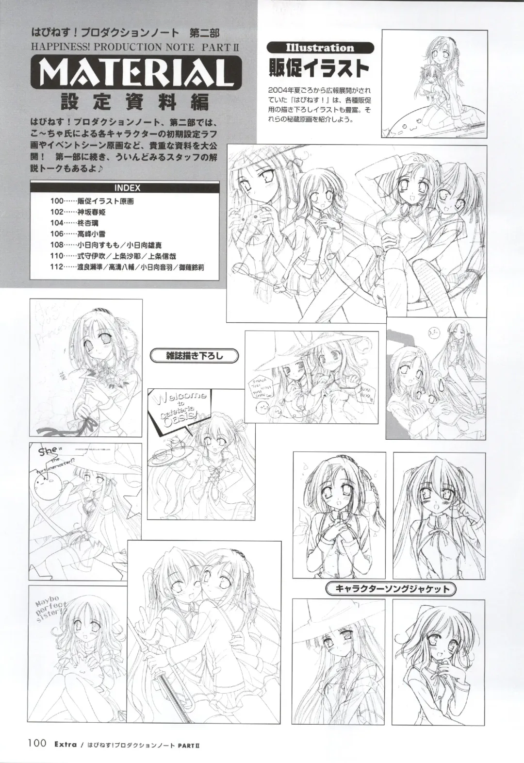 [Ko-cha - Yamabuki Mook] Happiness! Visual Fanbook Fhentai - Page 98