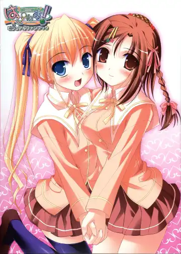 Read [Ko-cha - Yamabuki Mook] Happiness! Visual Fanbook - Fhentai