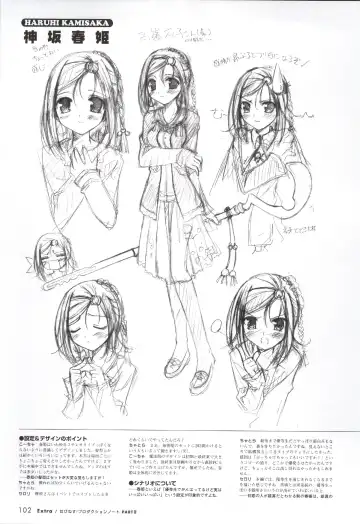 [Ko-cha - Yamabuki Mook] Happiness! Visual Fanbook Fhentai - Page 100