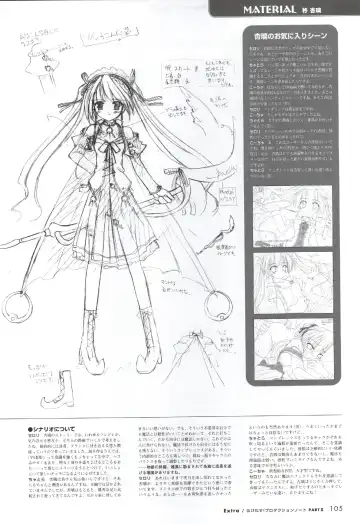 [Ko-cha - Yamabuki Mook] Happiness! Visual Fanbook Fhentai - Page 103