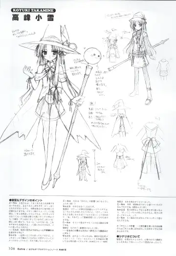 [Ko-cha - Yamabuki Mook] Happiness! Visual Fanbook Fhentai - Page 104