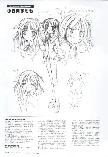 [Ko-cha - Yamabuki Mook] Happiness! Visual Fanbook Fhentai - Page 106