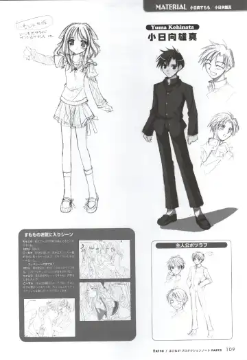 [Ko-cha - Yamabuki Mook] Happiness! Visual Fanbook Fhentai - Page 107