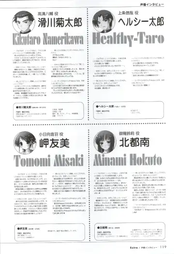 [Ko-cha - Yamabuki Mook] Happiness! Visual Fanbook Fhentai - Page 117