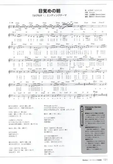 [Ko-cha - Yamabuki Mook] Happiness! Visual Fanbook Fhentai - Page 119