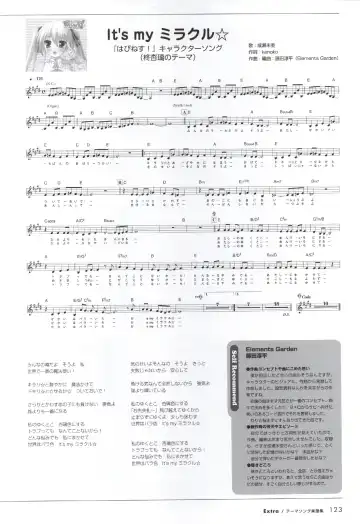 [Ko-cha - Yamabuki Mook] Happiness! Visual Fanbook Fhentai - Page 121