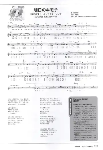 [Ko-cha - Yamabuki Mook] Happiness! Visual Fanbook Fhentai - Page 123