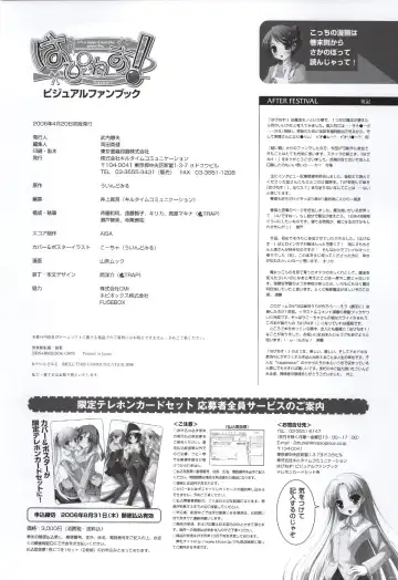 [Ko-cha - Yamabuki Mook] Happiness! Visual Fanbook Fhentai - Page 126