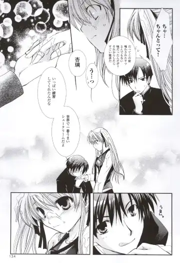 [Ko-cha - Yamabuki Mook] Happiness! Visual Fanbook Fhentai - Page 132