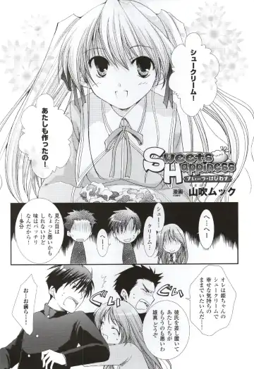 [Ko-cha - Yamabuki Mook] Happiness! Visual Fanbook Fhentai - Page 141