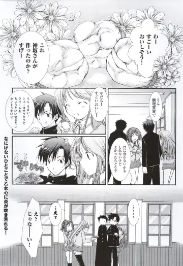 [Ko-cha - Yamabuki Mook] Happiness! Visual Fanbook Fhentai - Page 142