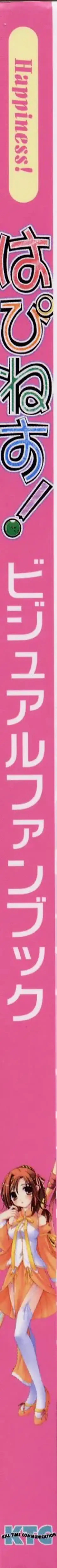 [Ko-cha - Yamabuki Mook] Happiness! Visual Fanbook Fhentai - Page 3