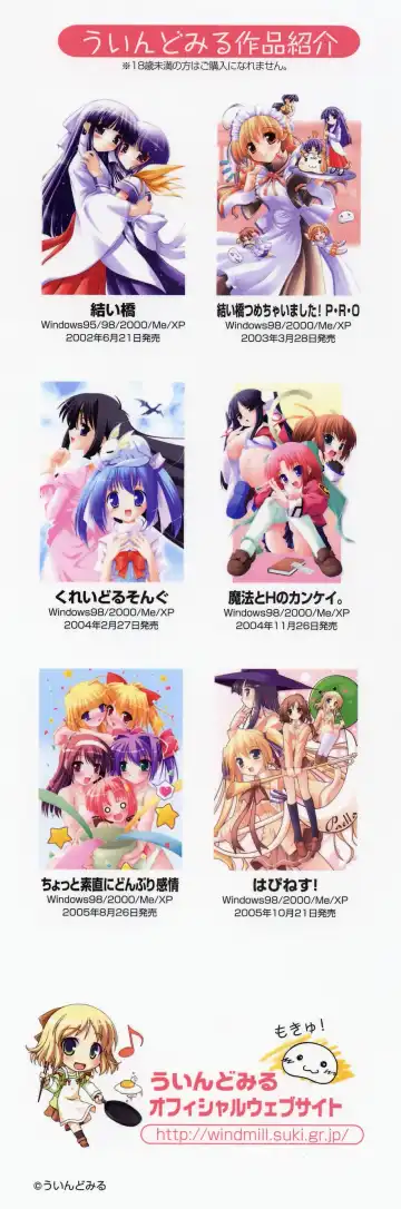 [Ko-cha - Yamabuki Mook] Happiness! Visual Fanbook Fhentai - Page 6