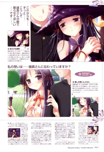 [Ko-cha - Yamabuki Mook] Happiness! Visual Fanbook Fhentai - Page 60