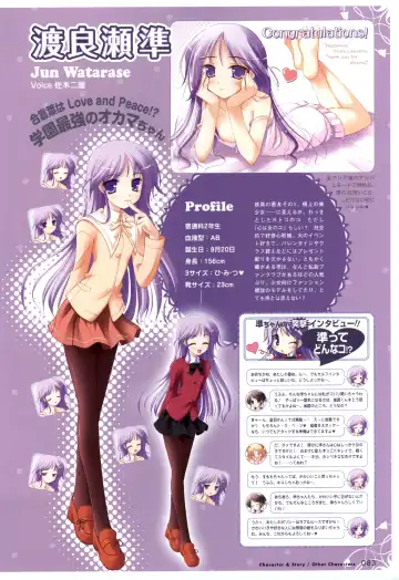 [Ko-cha - Yamabuki Mook] Happiness! Visual Fanbook Fhentai - Page 81