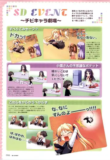 [Ko-cha - Yamabuki Mook] Happiness! Visual Fanbook Fhentai - Page 84