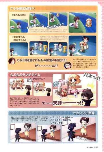 [Ko-cha - Yamabuki Mook] Happiness! Visual Fanbook Fhentai - Page 85